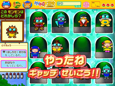 ケンチャコ大冒険 かんがえる力 