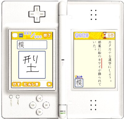 左利きにも対応！プレイするときにはDS本体を縦に持ちます
