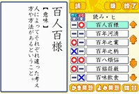 対義語・類義語も収録した四字熟語辞典