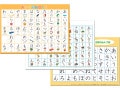 あいうえお表・ひらがな表を無料ダウンロード！