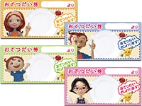 花王 キュキュット ダウンロードアイテム