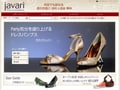 オンラインで最旬シューズ&バッグをGET！