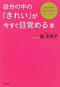 おすすめ下着本
