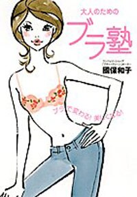 おすすめ下着本