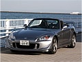 まもなく生産終了、S2000の10年を振り返る