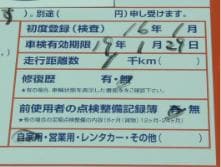 新車より50万円安も！　何か問題があるクルマなの？　登録しただけの“新古車”は得？