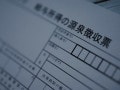 年末調整の対象者となる人、ならない人【動画でわかりやすく解説】