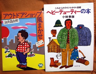マウンパを買う前に読むべき本