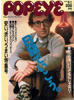 ポパイ