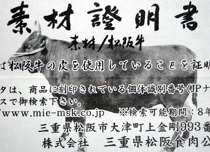 SATOLI　MATSUSAKA  LEATHER