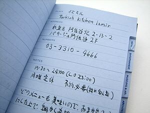2/2 羽根のような紙を使った英国王室御用達手帳 [男のこだわりグッズ