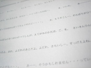 コクヨ　mousu mousu ノート