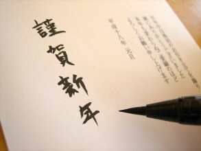 あかしや　天然竹　筆ペン