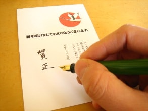 セーラー万年筆　ふでDEまんねん　1,050円