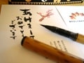 年賀状で使いたい　おススメ筆ペン