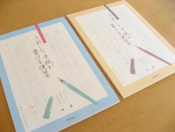 きれいな手紙が書ける便箋