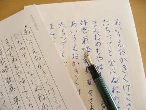 きれいな手紙が書ける便箋