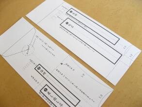 きれいな宛名が書ける封筒