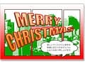 Photoshop Elementsで作るアメコミ風クリスマスカード