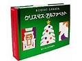 仕掛け絵本で驚きをプレゼント！