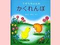 愛子さまの本棚拝見！皇室御用達の絵本
