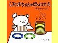絵本に出てきた食べもので食べてみたいもの