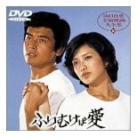 ドラマのイメージのまま結婚といえば、忘れてはいけない山口百恵/三浦友和のゴールデンコンビ。初共演は75年の『赤い疑惑』で結婚は80年。
