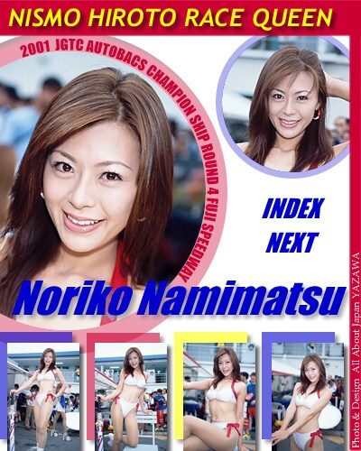 2001 HIROTO Race Queen 並松紀子 Noriko Namimatsu [レースクイーン] All About