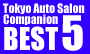 東京オートサロンコンパニオン・ベスト5