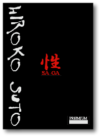 須藤けい子、【金浦の春】、希少な額装用画集画、新品高級額 額装付、状態良好 限定500部・超プレミアム写真集情報 須藤寛子・限定写真集予約開始