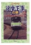 「ユルい番組」が持つ面白さをユルく考える