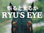 RYU’S EYE　有終のインパクトを～有馬記念