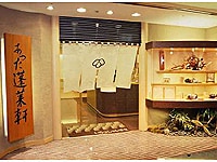 あつた蓬莱軒松坂屋店