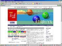 ロト６の数字選びに悩んだら天気で決める？