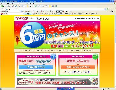 ＢＩＧの１等は同じ売り場から出やすい？