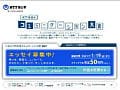 第4回 ＮＴＴ西日本コミュニケーション大賞