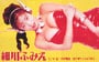 セクシー☆ジャケ展#5：セクシー・アイドル！