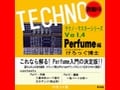 Perfume対談～サウンド講座（作曲編）