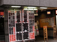 寄席で笑ってストレス発散