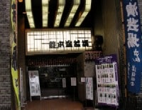 席亭に聞く：鈴本演芸場編/その1