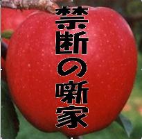 禁断の噺家「快楽亭ブラック」