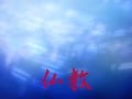 名作映画の中の仏教