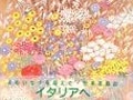 画集一覧／現代日本画家編（3）
