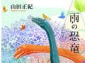 容疑者は恐竜？