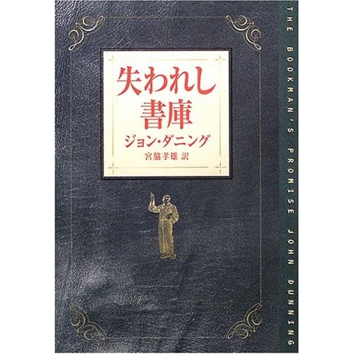 古本屋探偵の帰還