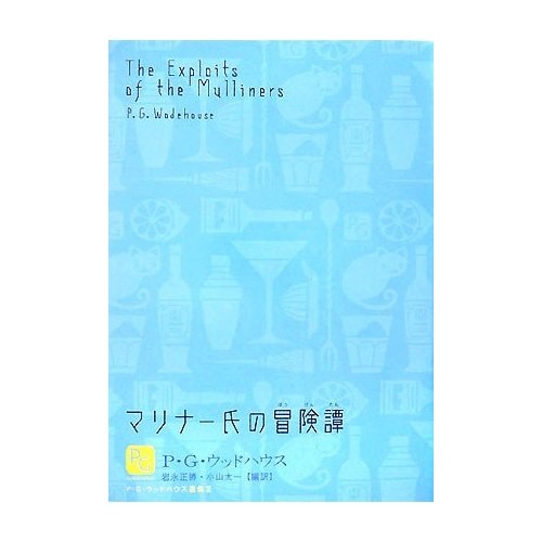 ウッドハウスの快進撃