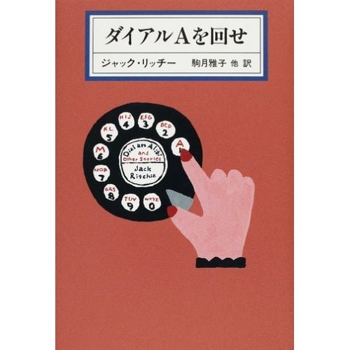 クライムストーリーの名職人