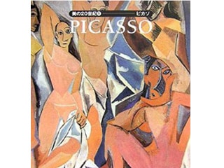マティス、ピカソ 20世紀の脱写実的表現