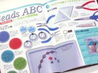 話題のビーズキット・体験レビュー！ [ビーズ] All About