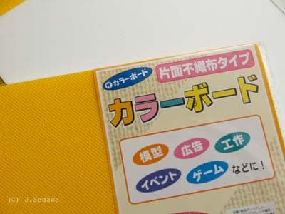 ボード